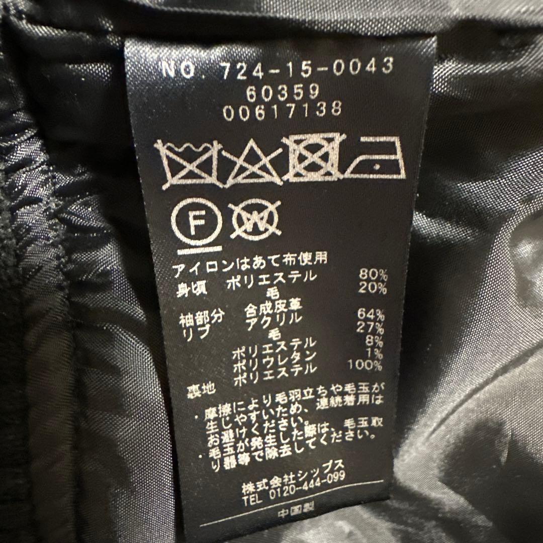 【SHIPS any】バーシティジャケット【F】黒 スタジャン 袖フェイクレザー