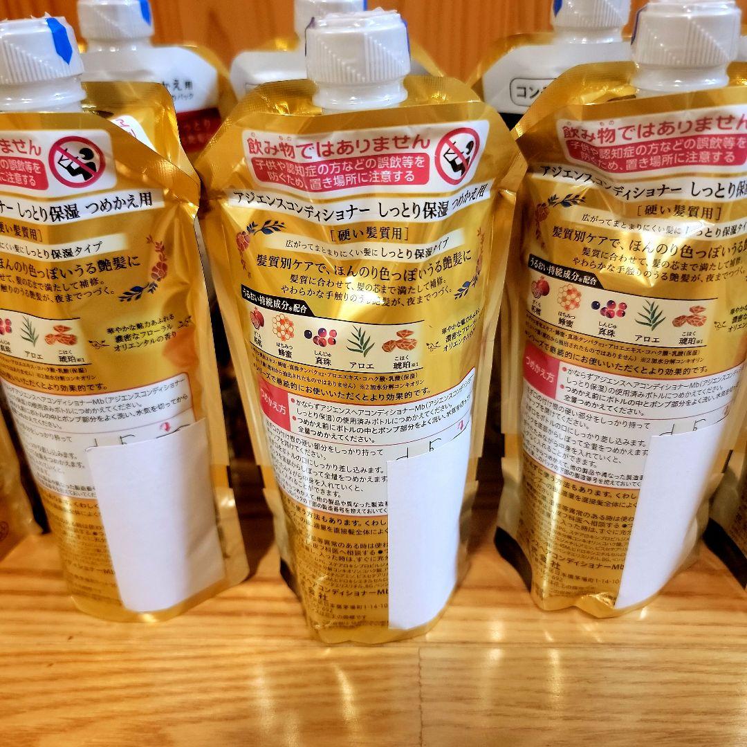 アジエンス　コンディショナー　つめかえ用　硬い髪質用 12個セット