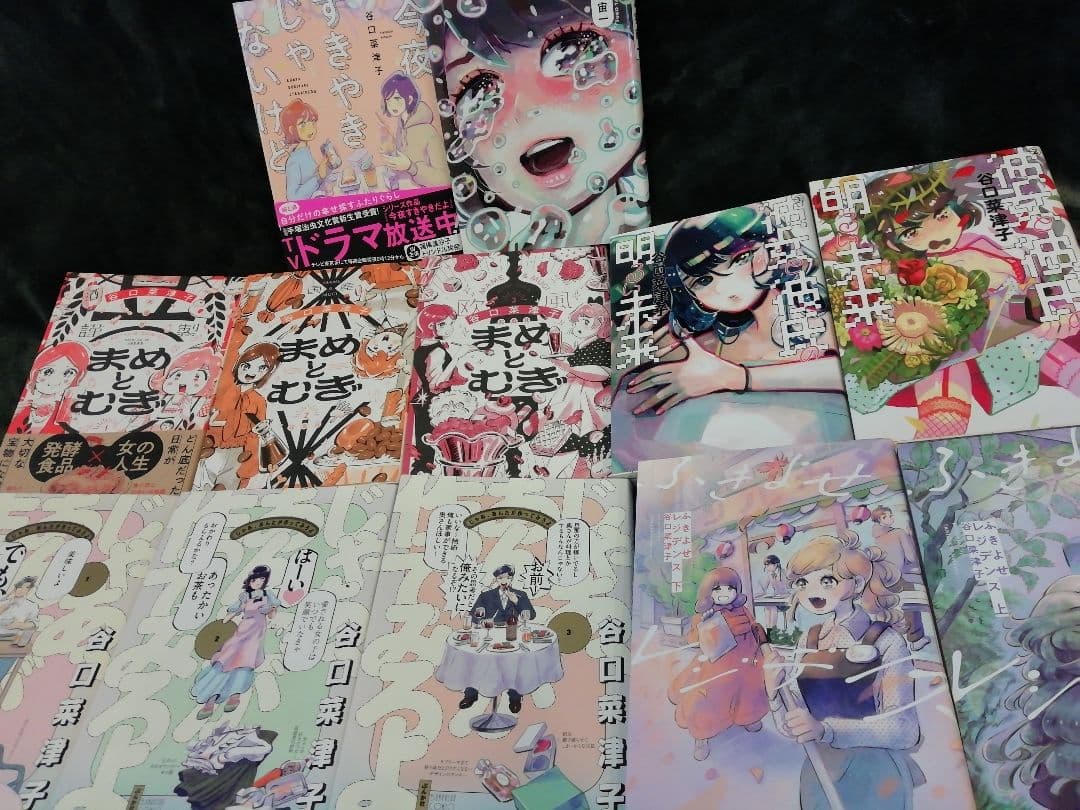 谷口菜津子　12冊★じゃあ、あんたが作ってみろよ　1 2 3、まめとむぎ　他