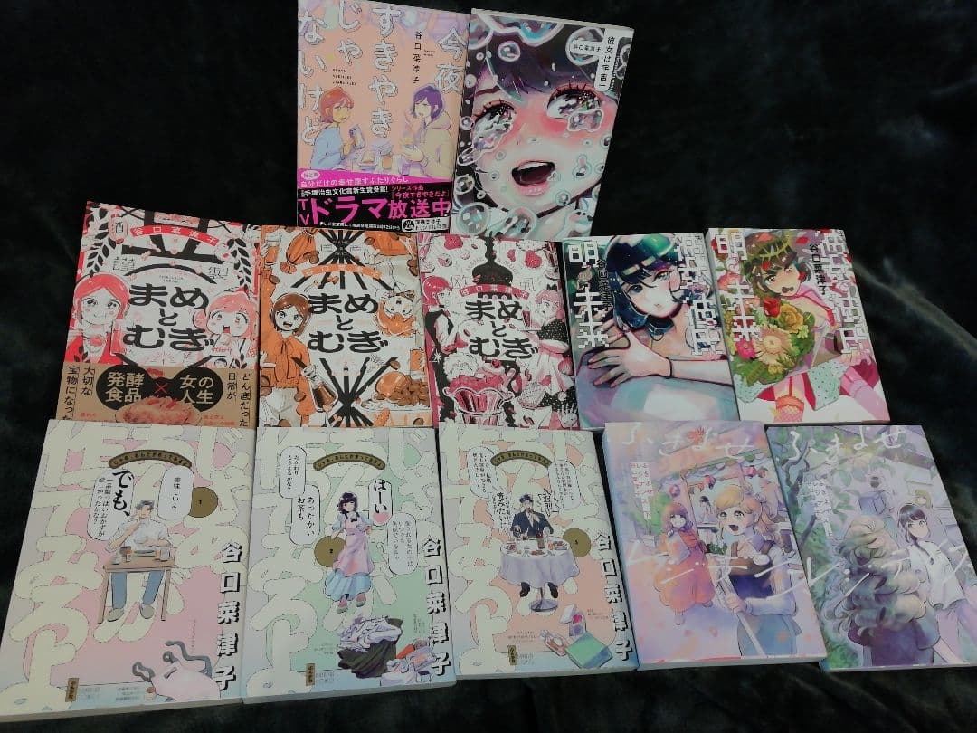 谷口菜津子　12冊★じゃあ、あんたが作ってみろよ　1 2 3、まめとむぎ　他
