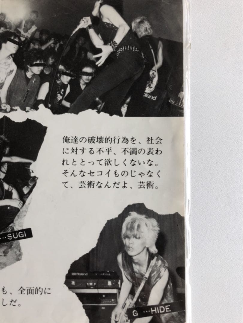 超激レア■白 (kuro)_幻の1stソノシートオリジナル限定品九州パンク_新古