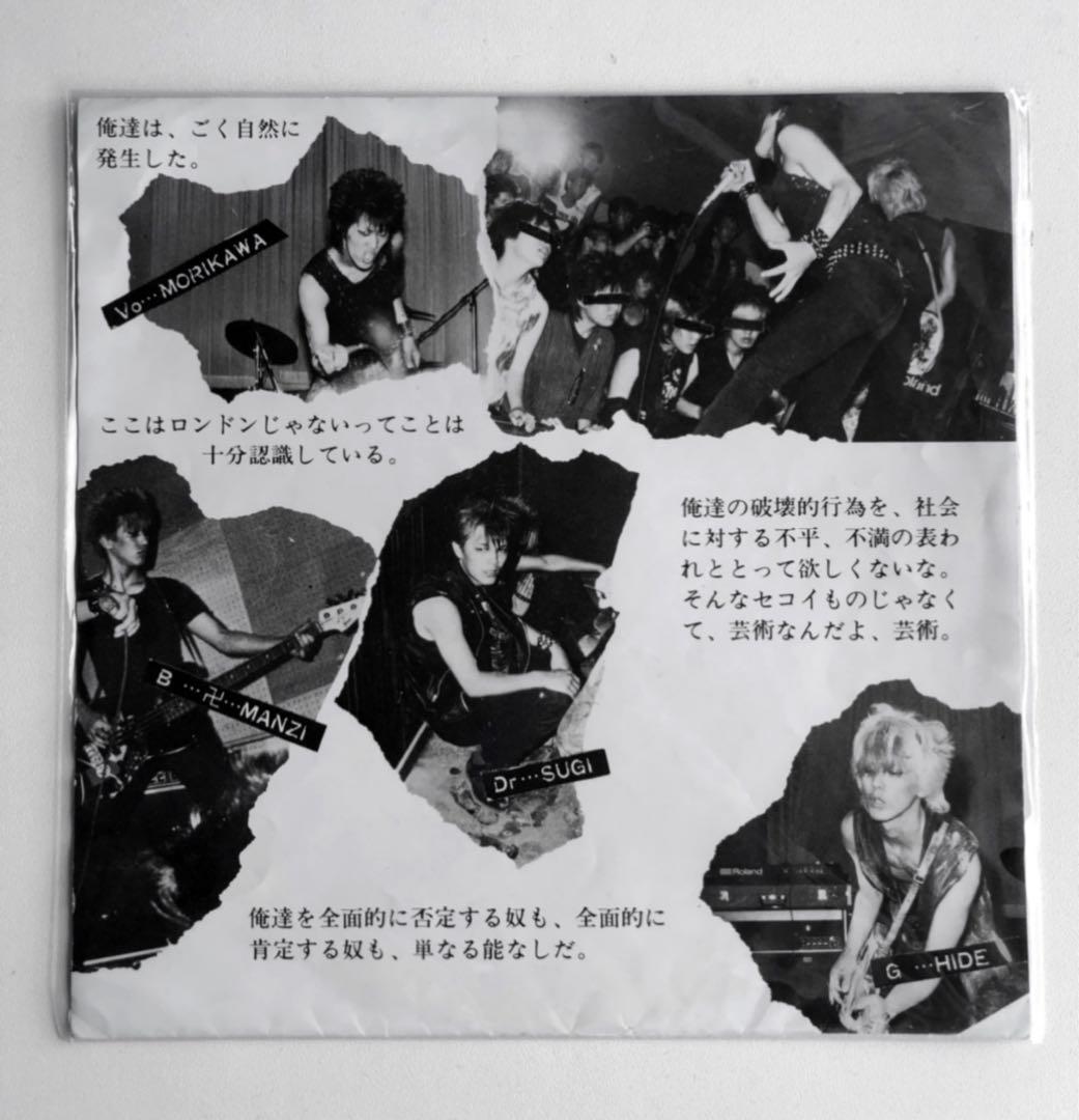 超激レア■白 (kuro)_幻の1stソノシートオリジナル限定品九州パンク_新古