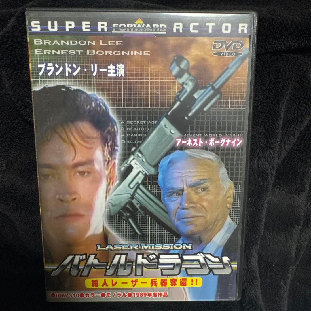 バトルドラゴン 殺人レーザー兵器奪還!! ブランドン・リー主演 DVD