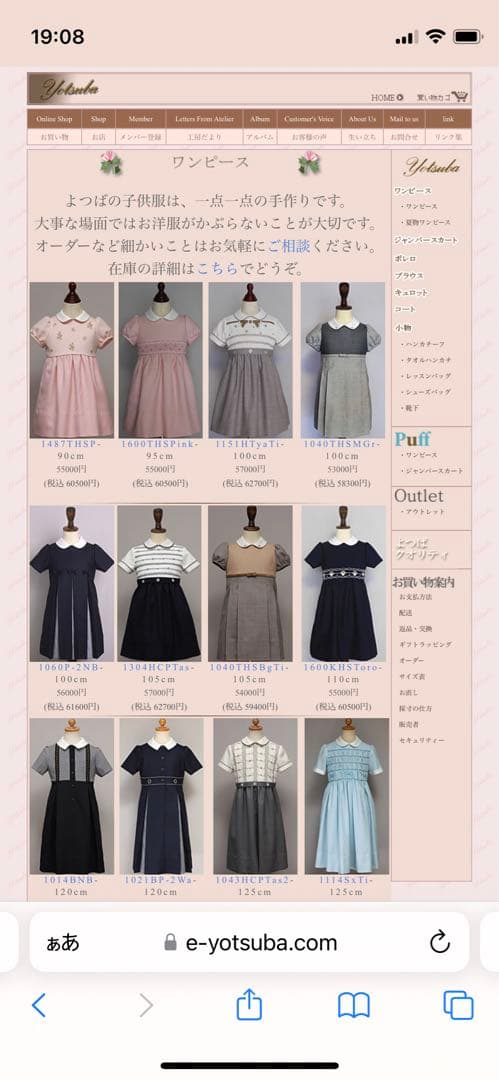 幼稚園お受験ワンピース　よつば様　⭐️期間限定お値下げ