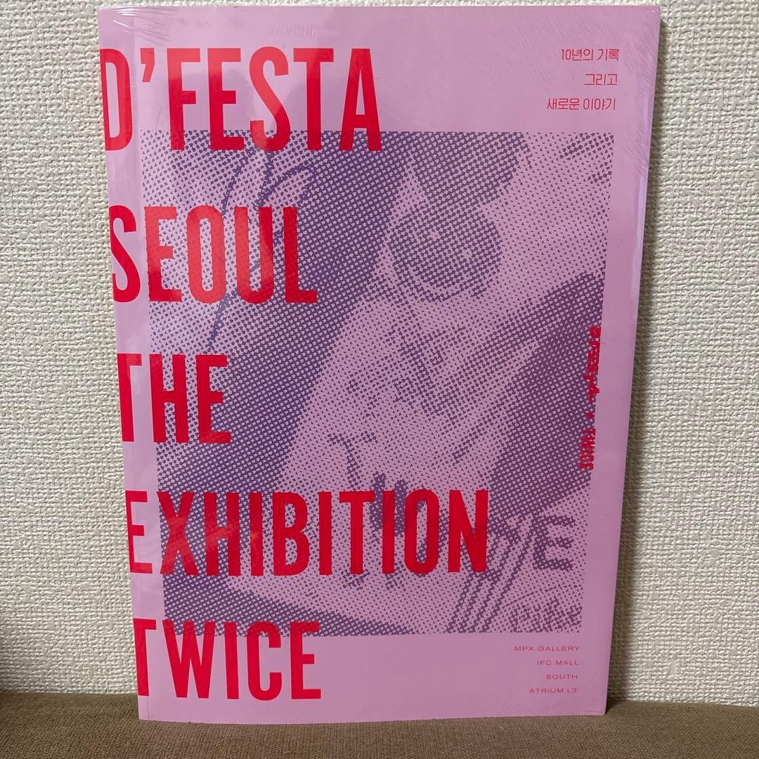 TWICE 新品未開封　3点セット