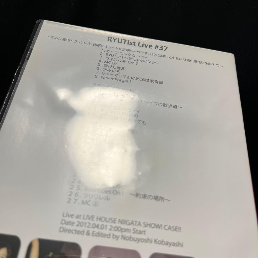 RYUTist Live #37 DVD 直筆DVDR付