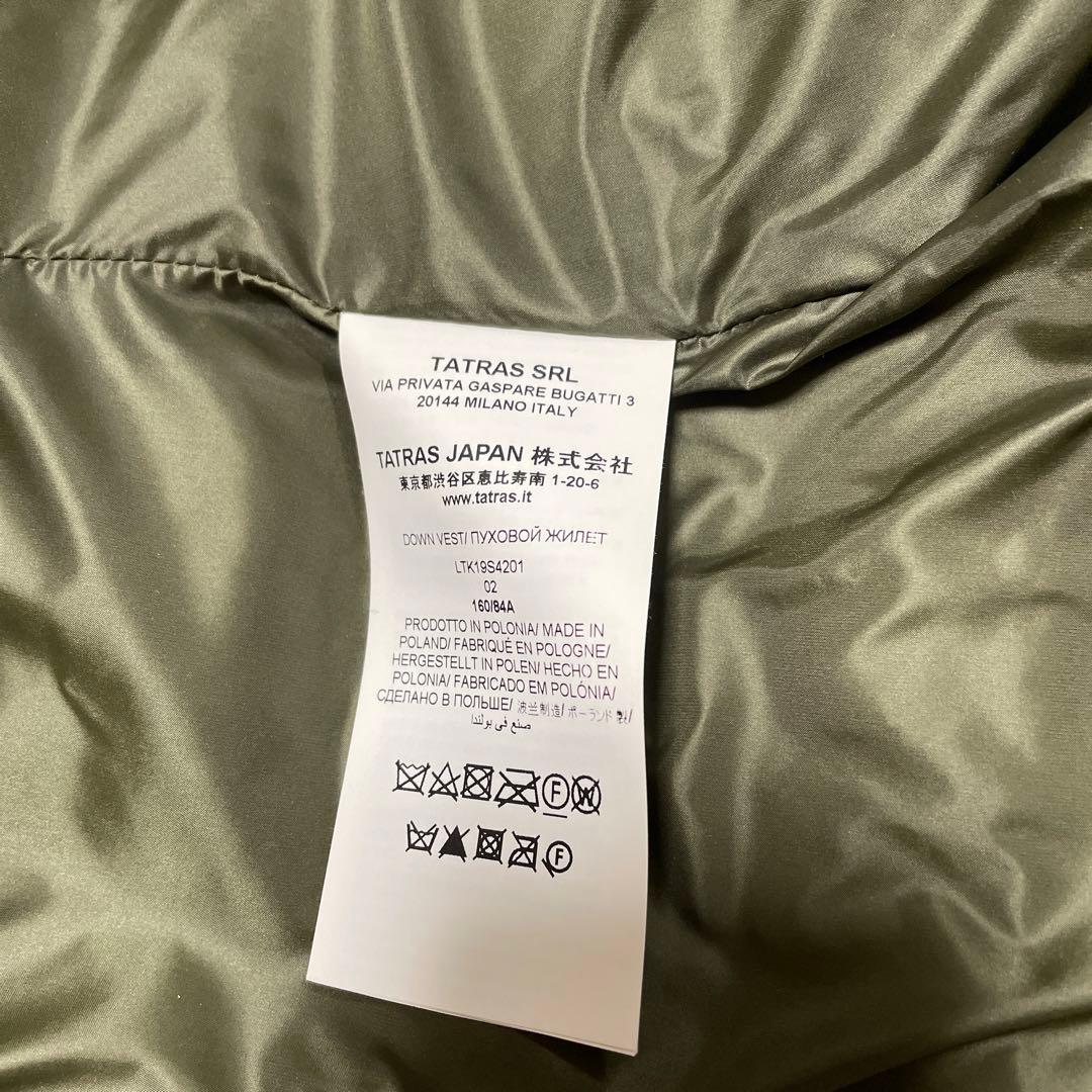 タトラス★ダウンベスト