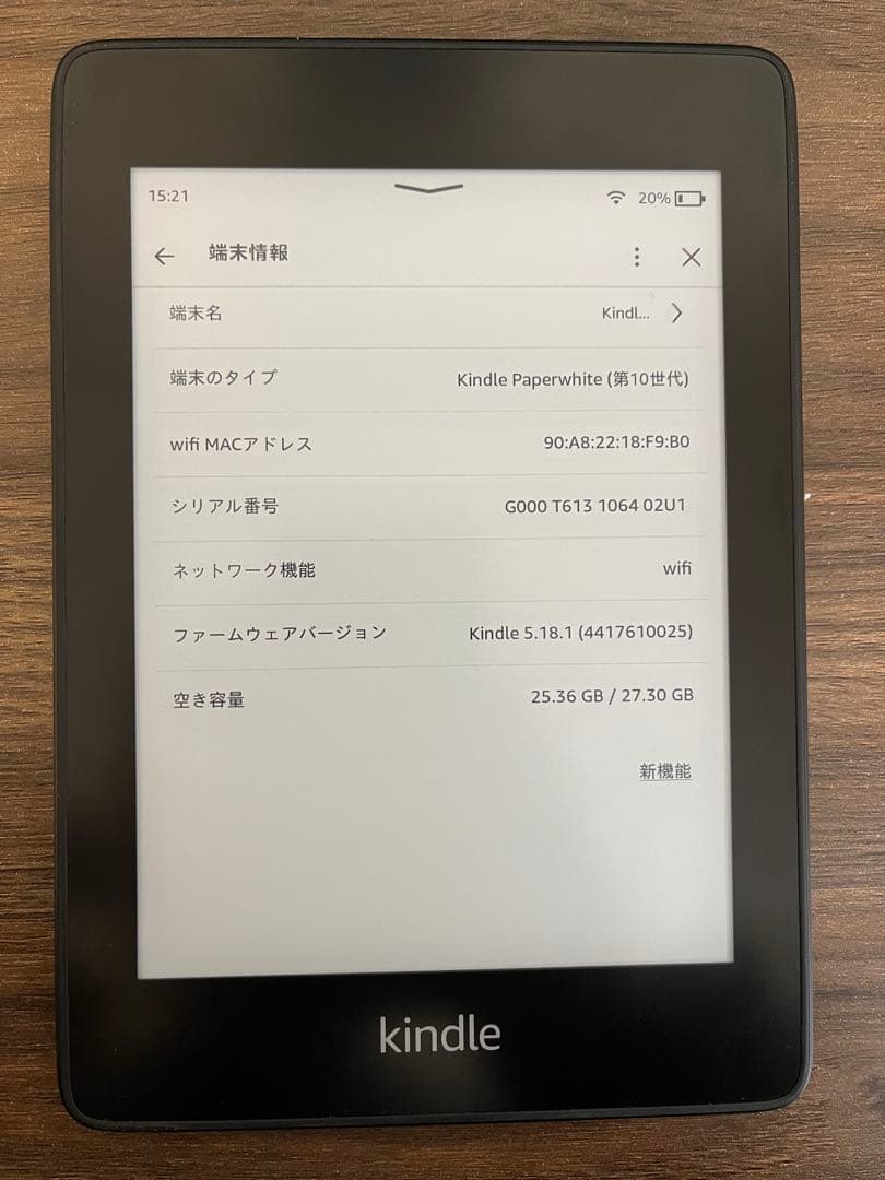 Kindle PaperWhite 第10世代 32GB 広告なし