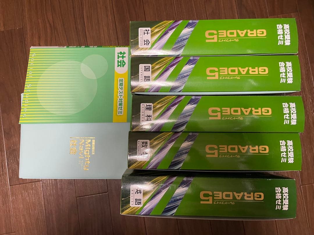 マイティーパルgrade5 中学1年生教材、受験生用教材　ばら売り可能です