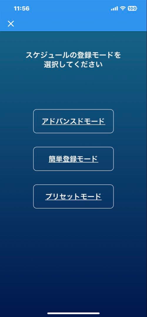 ムービースターGEX aquarista 水槽用ライト