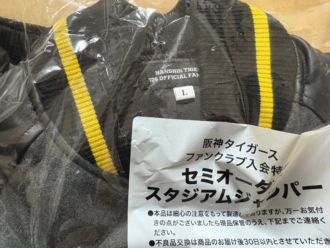 阪神タイガース　FC セミオーダースタジアムジャンパー　Lサイズ　DVD