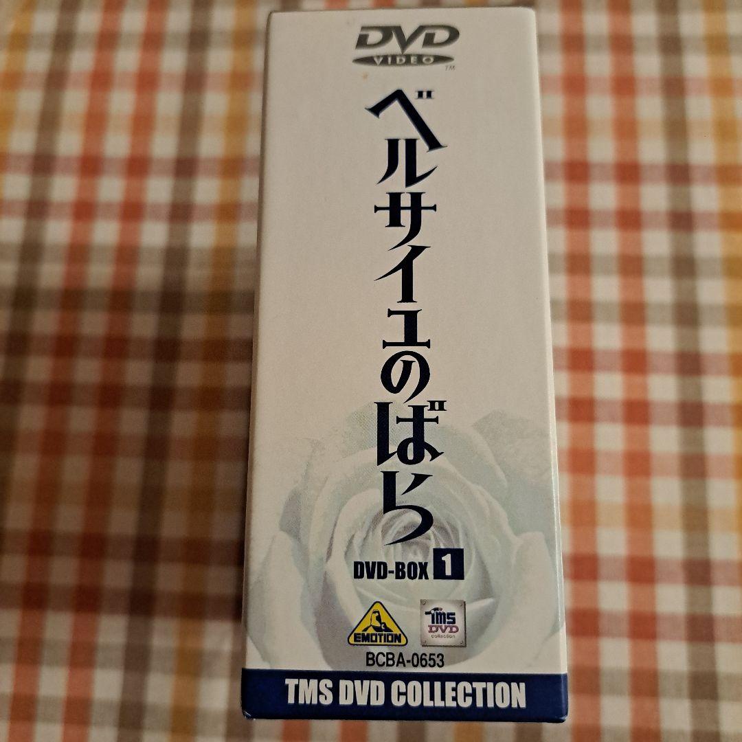 お値下げ☆未開封&一部開封済【ベルサイユのばら】 アニメDVD-BOX 1&2