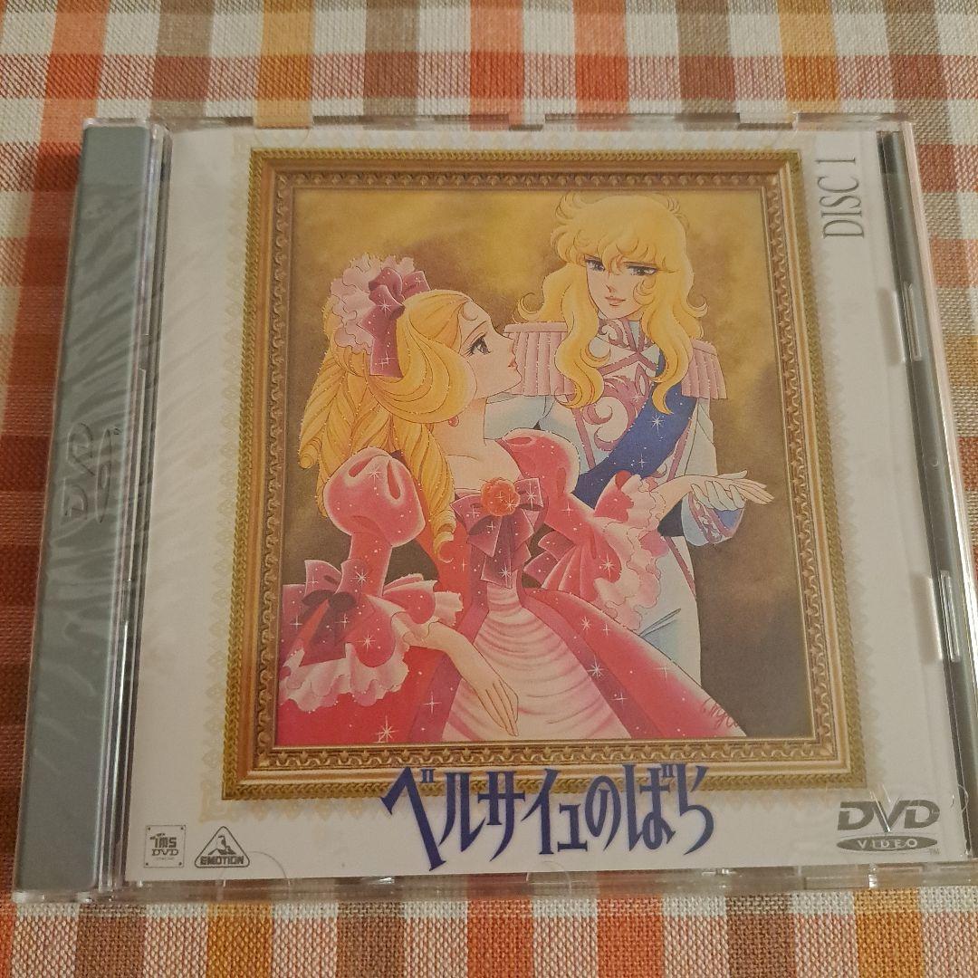 お値下げ☆未開封&一部開封済【ベルサイユのばら】 アニメDVD-BOX 1&2