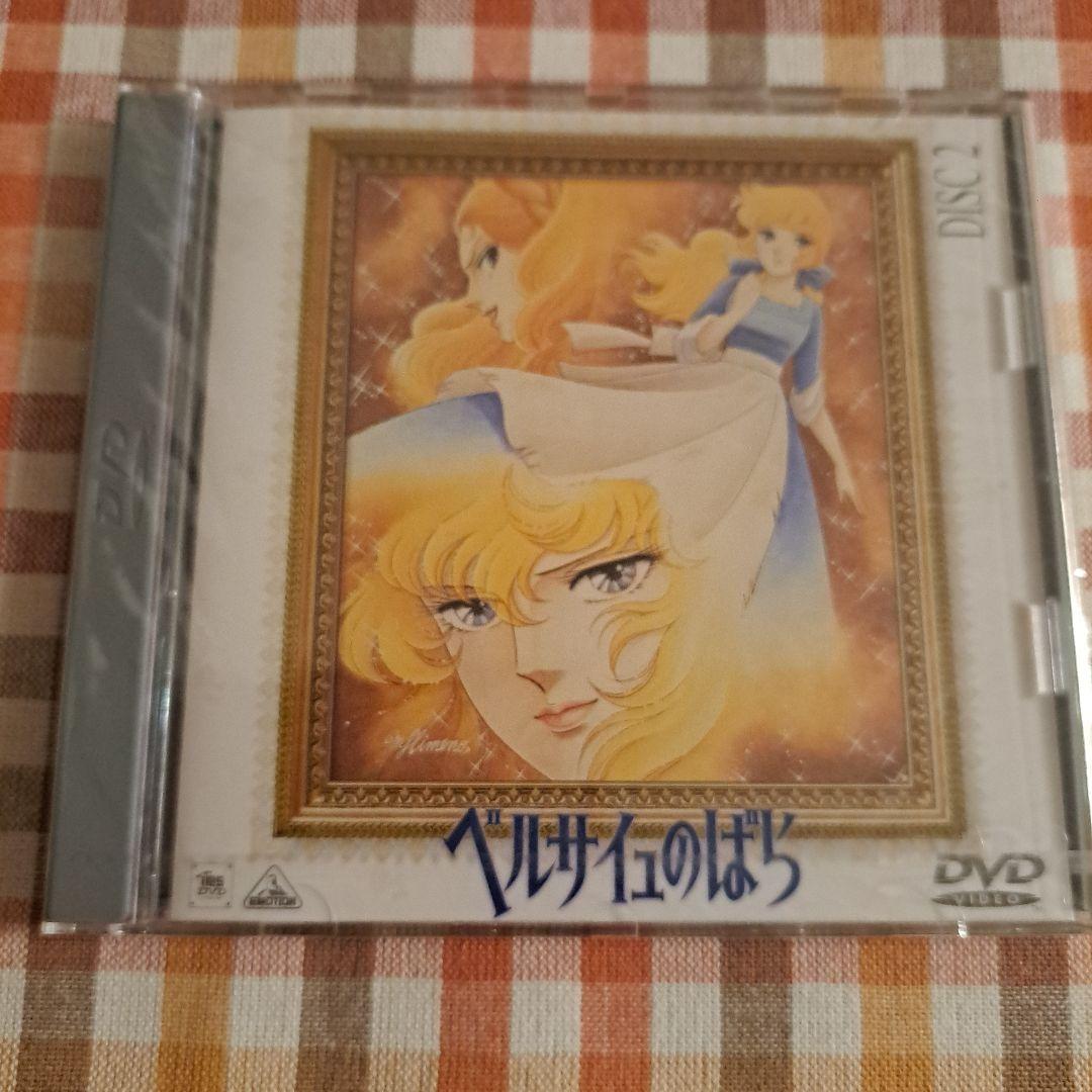 お値下げ☆未開封&一部開封済【ベルサイユのばら】 アニメDVD-BOX 1&2