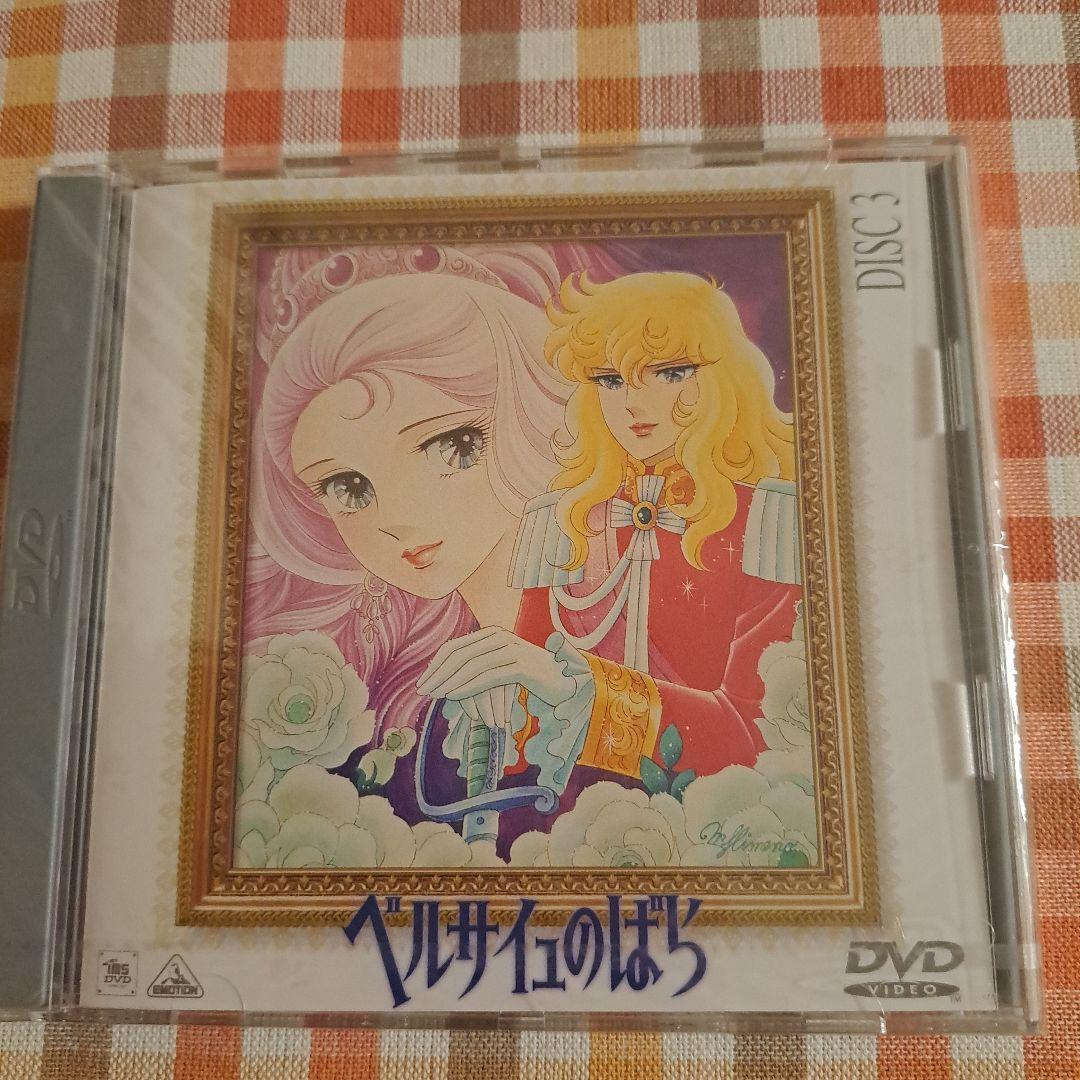 お値下げ☆未開封&一部開封済【ベルサイユのばら】 アニメDVD-BOX 1&2