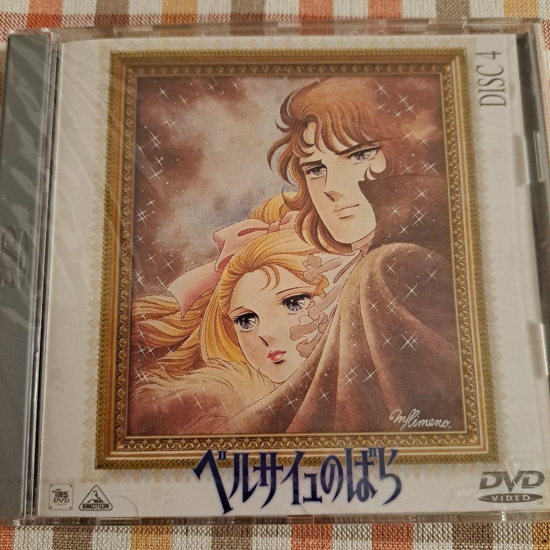 お値下げ☆未開封&一部開封済【ベルサイユのばら】 アニメDVD-BOX 1&2