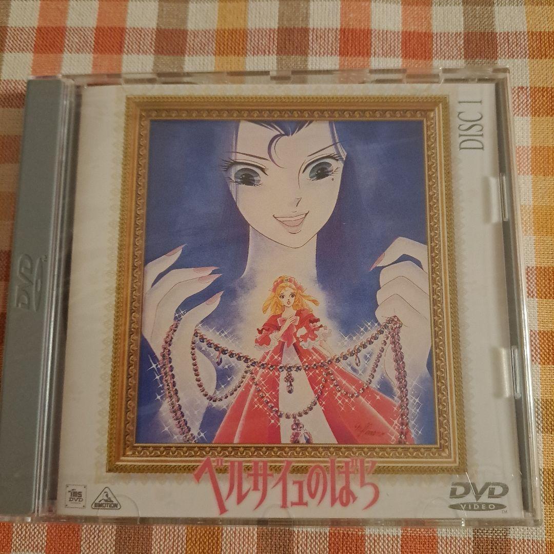 お値下げ☆未開封&一部開封済【ベルサイユのばら】 アニメDVD-BOX 1&2