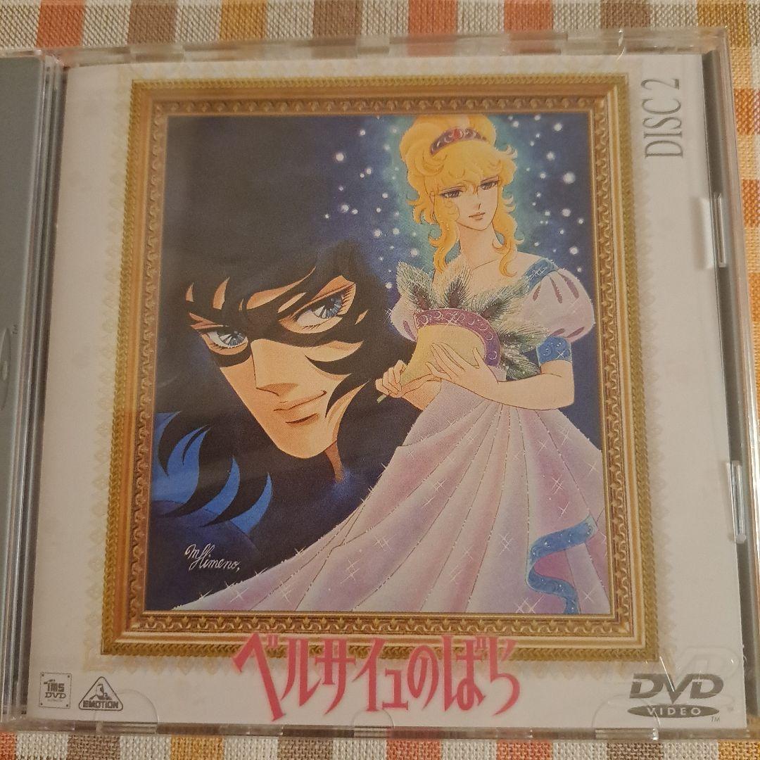 お値下げ☆未開封&一部開封済【ベルサイユのばら】 アニメDVD-BOX 1&2