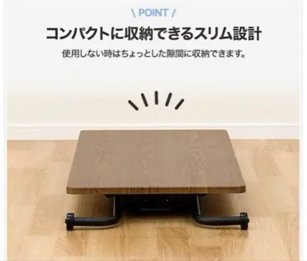 ニトリ・昇降テーブル ライザN