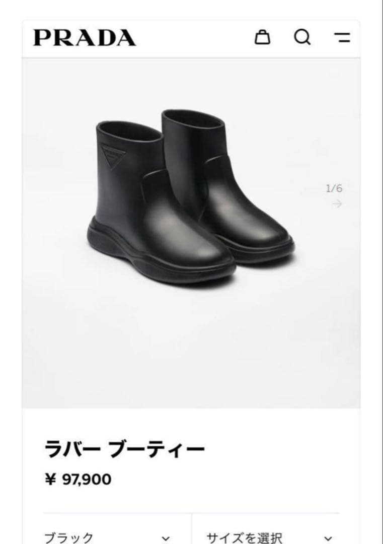 【極美品✨】 プラダ ブラック レインブーツ 41 ショートブーツ　PRADA