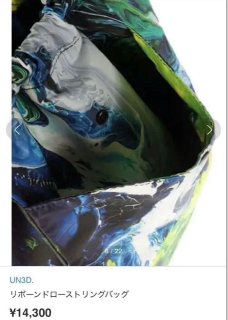 新品★ リボーンドローストリングバッグ