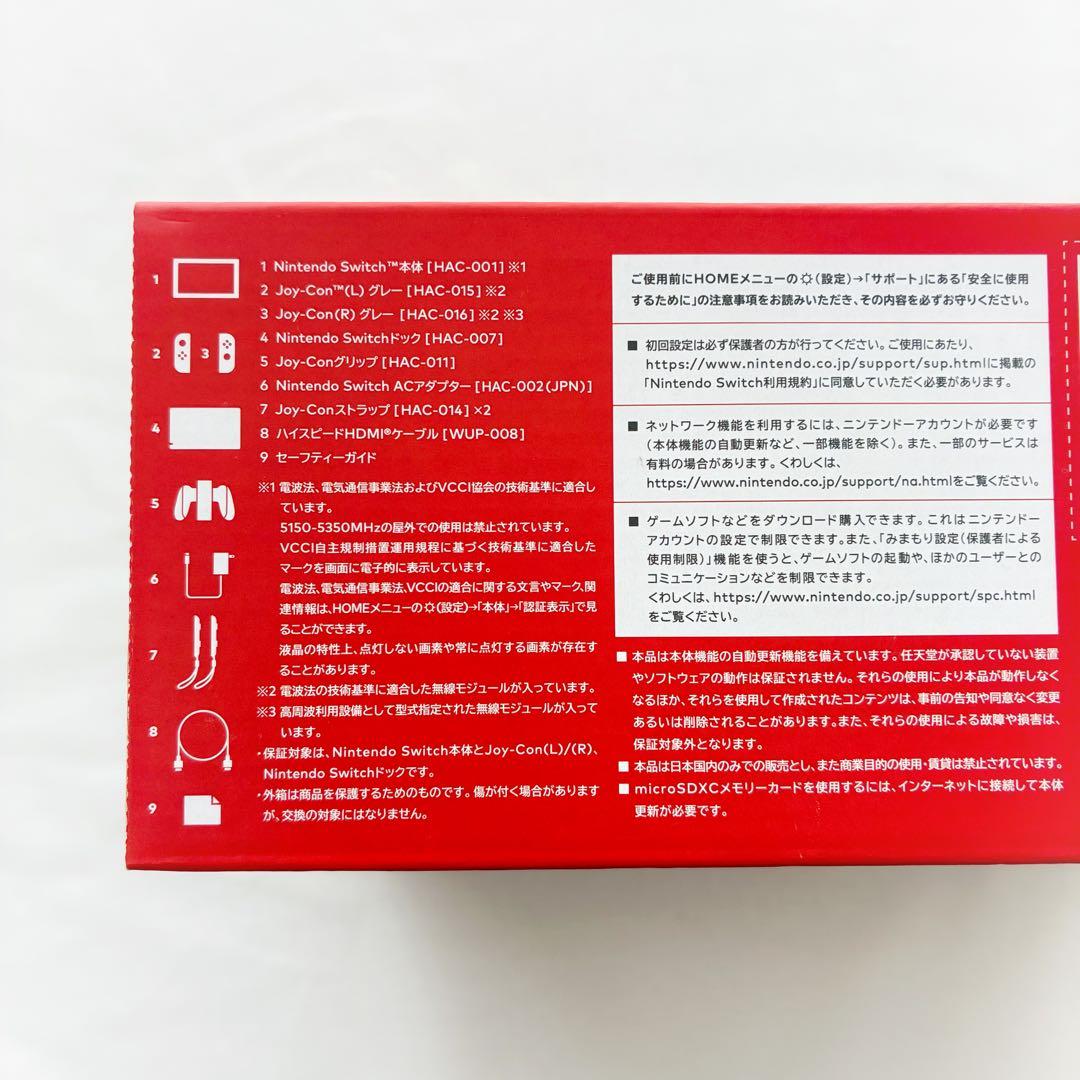 【新品未使用】Nintendo Switch 本体 グレー