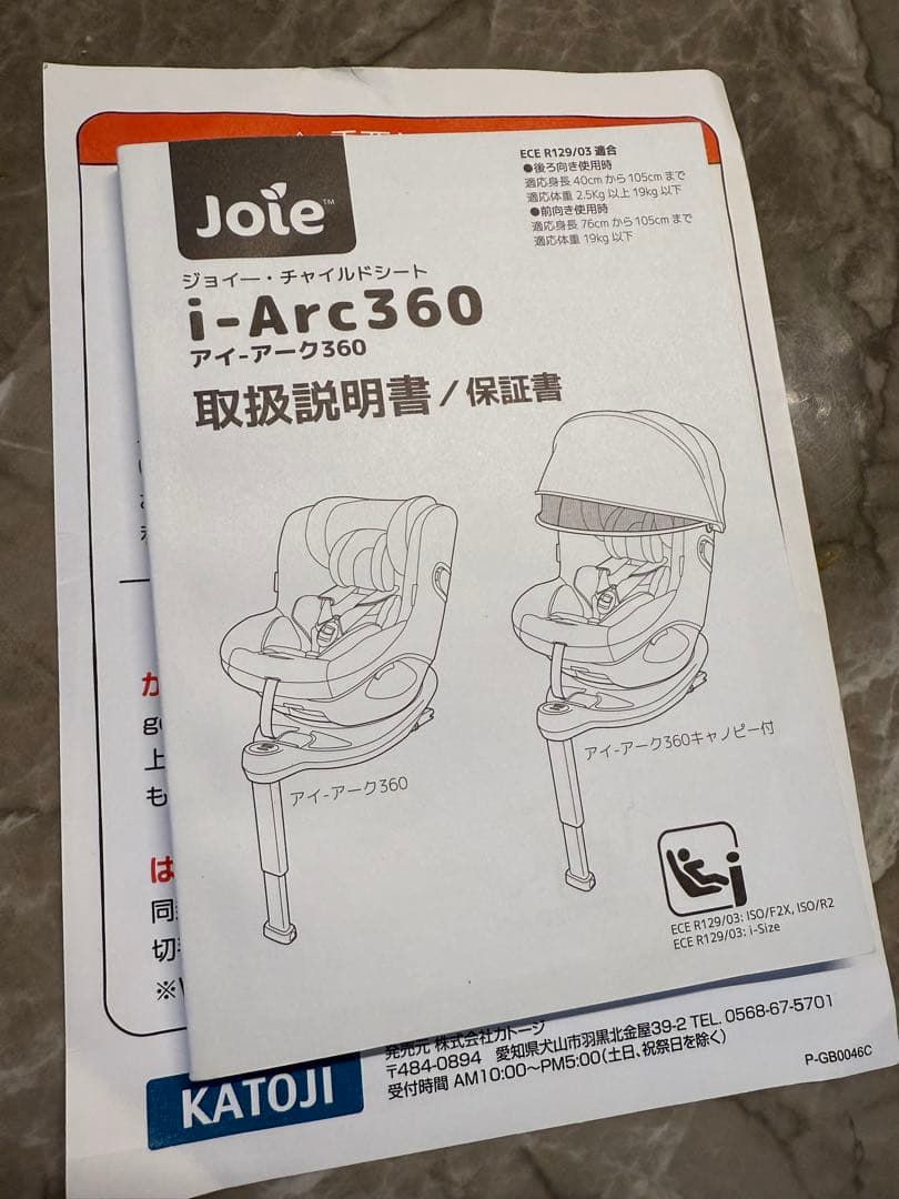 お値下げ✨チャイルドシートJoie 新生児クッションキャノピー付　ISOFIX