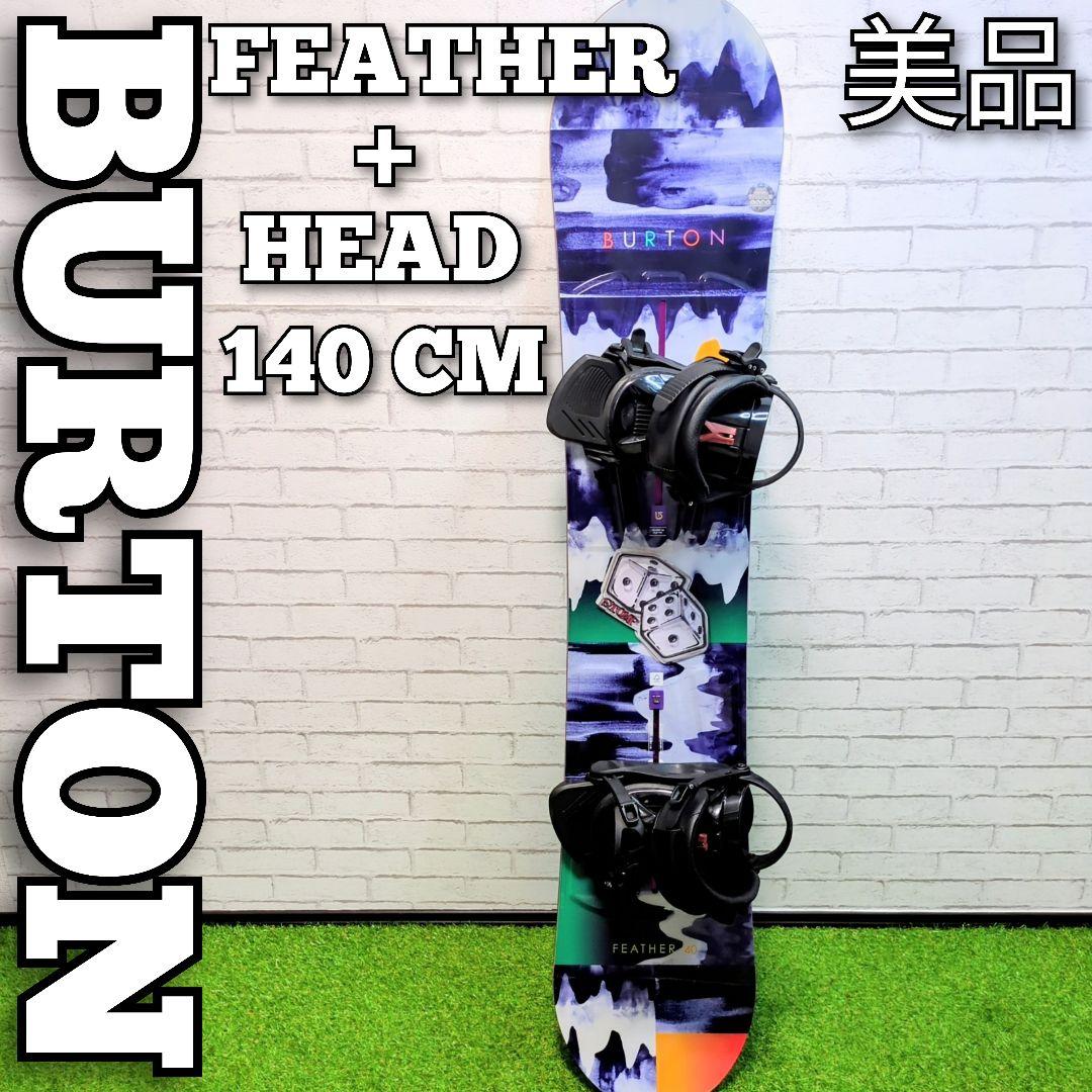 Burton　FEATHER　スノーボード板　ヘッド　ビンディングセット　140