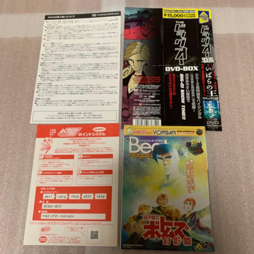 「THE ビッグオー」 DVD-BOX (全26話収録)