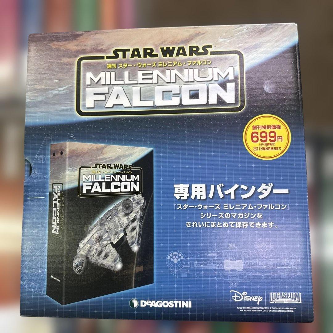 スターウォーズミレニアムファルコンコレクション全巻セット1〜100号