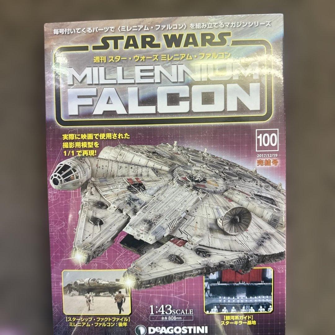 スターウォーズミレニアムファルコンコレクション全巻セット1〜100号