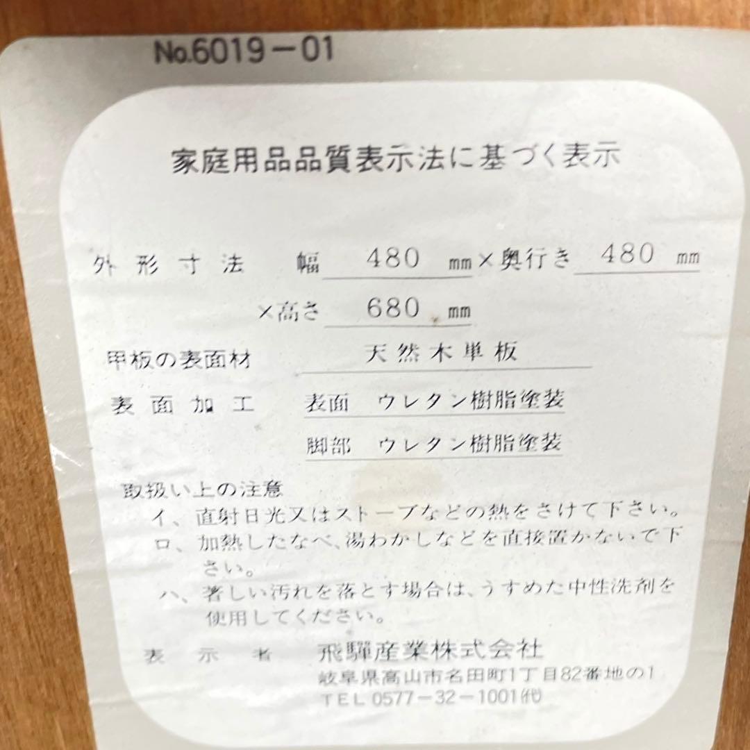 HR677 【レアデザイン】シャビー　古い飛騨産業　キッチンワゴン　テーブル