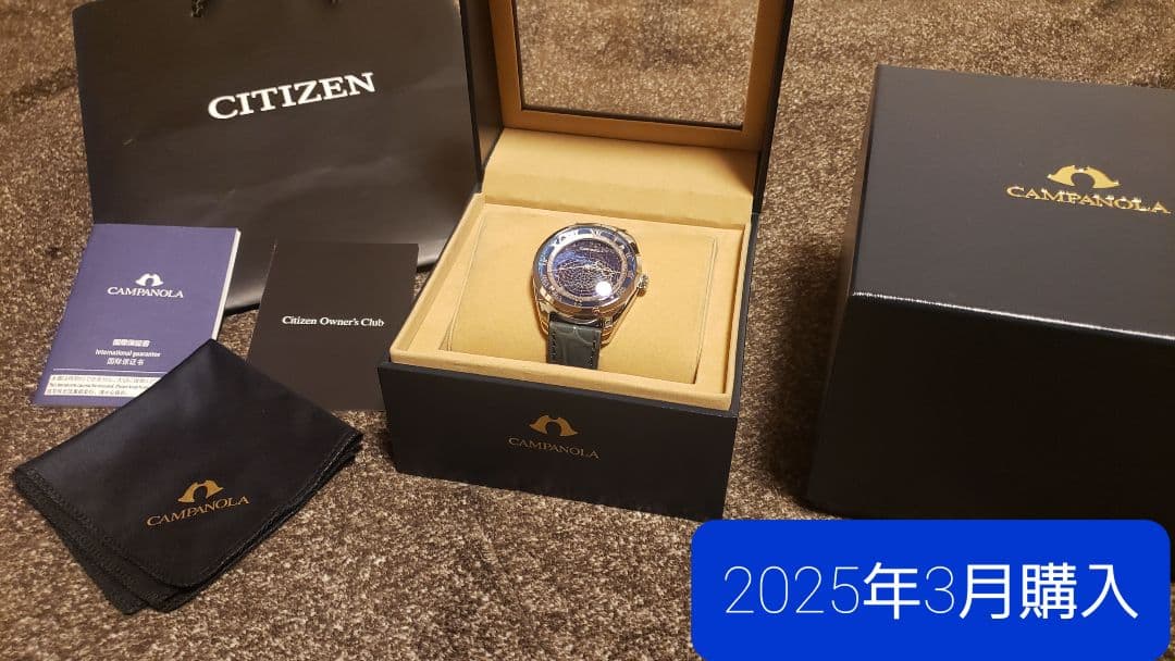 2025年 購入 CITIZEN CAMPANOLA コスモサイン 試着のみ