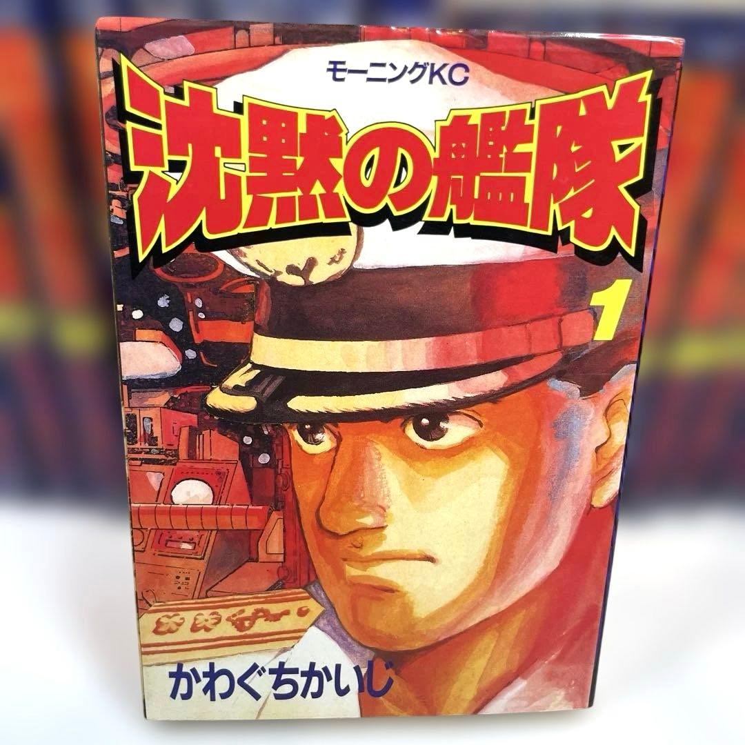専用　【全巻初版】沈黙の艦隊 1～32巻 完結セット