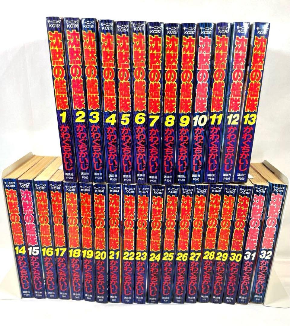 専用　【全巻初版】沈黙の艦隊 1～32巻 完結セット