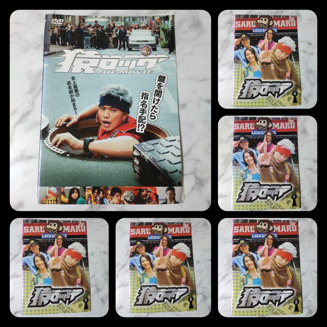DVD【ドラマ/TV版(全話)＋映画 】『猿ロック』★市原隼人 芦名星 渡部豪太