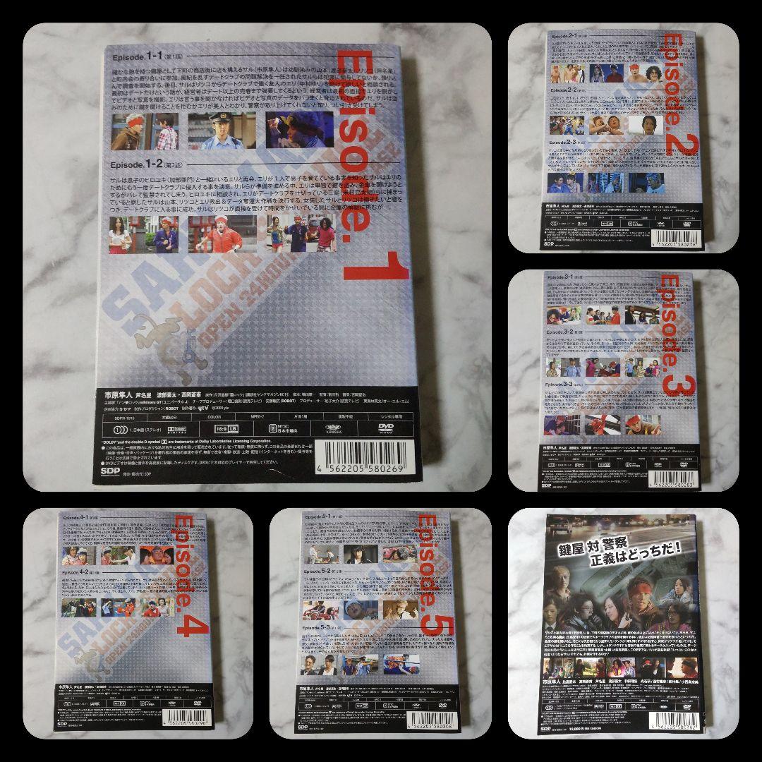 DVD【ドラマ/TV版(全話)＋映画 】『猿ロック』★市原隼人 芦名星 渡部豪太