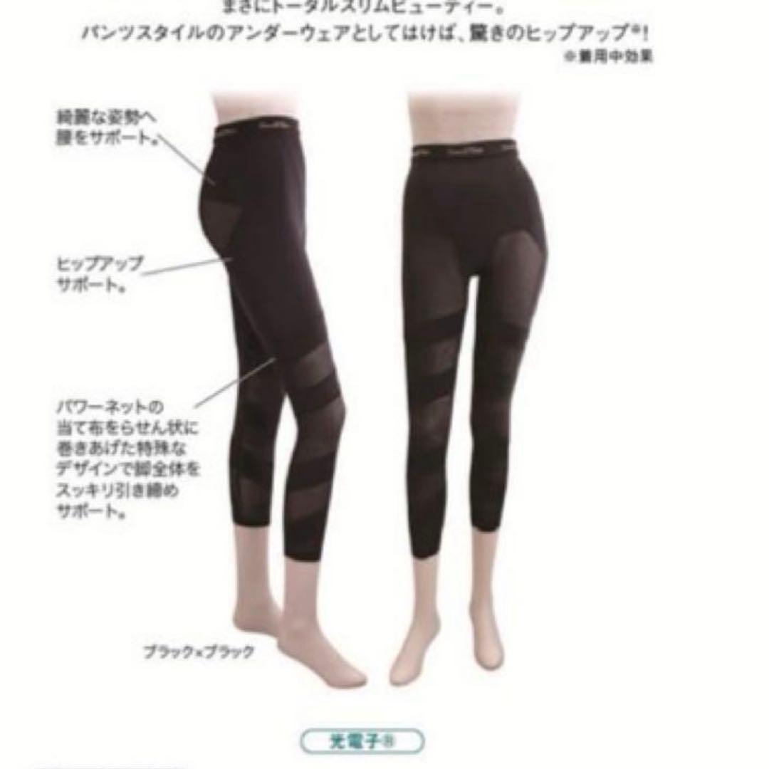 76 ドレナージュスパッツ　グラントイーワンズ