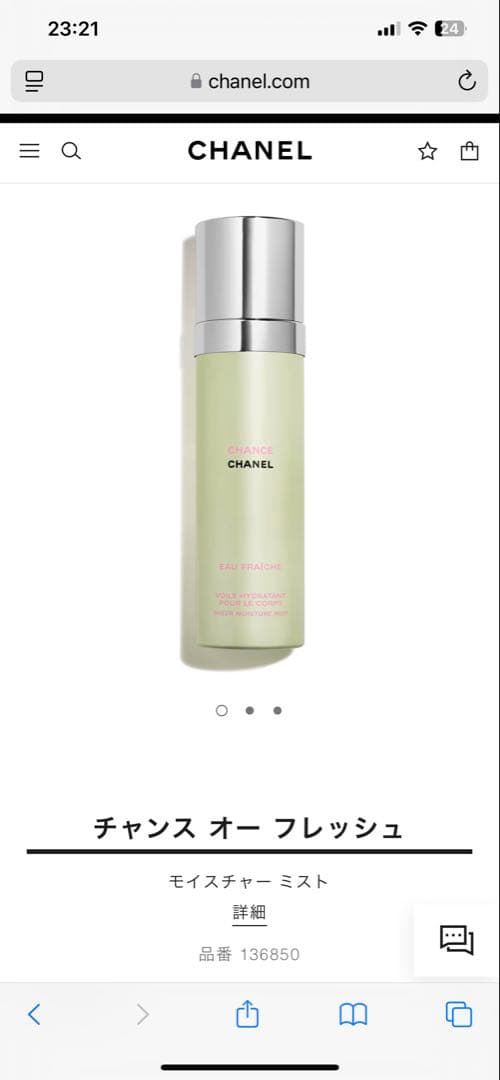 まるまる　CHANEL