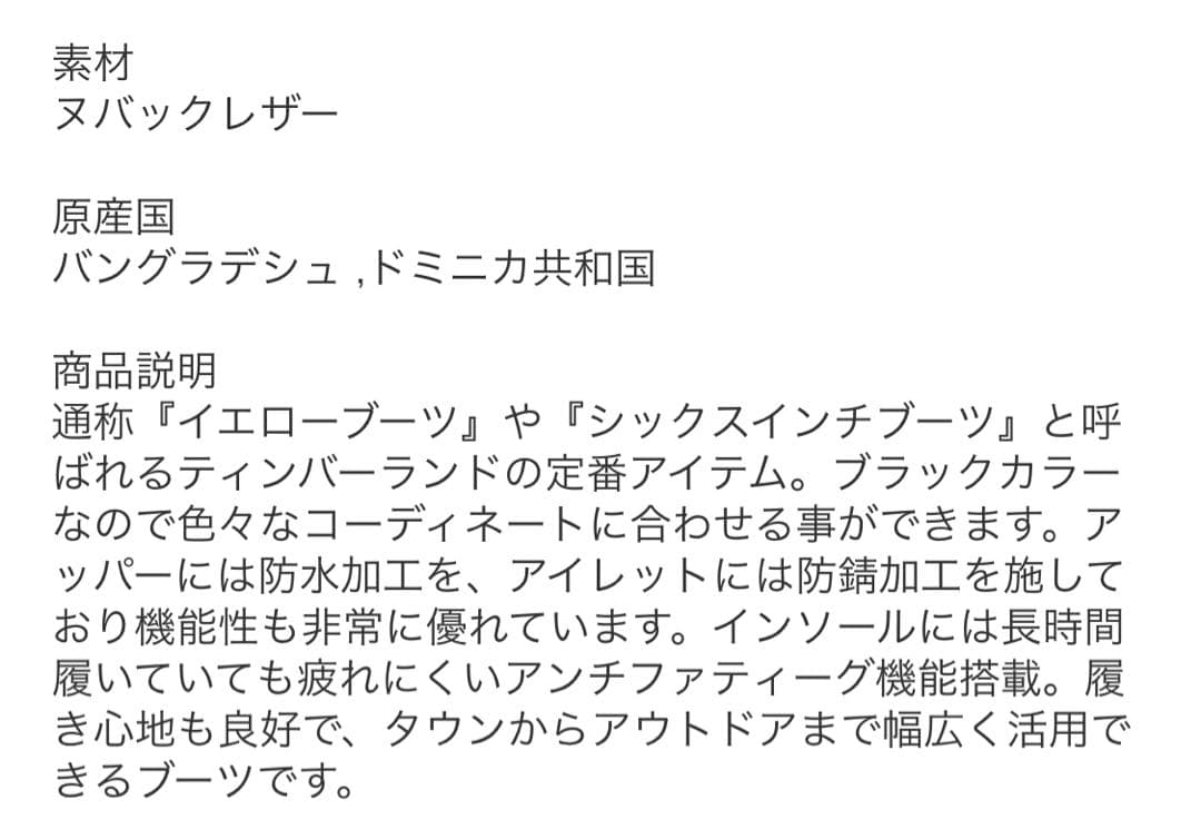 Timberland 6inch PREMIUMプレミアムブーツブラックヌバック