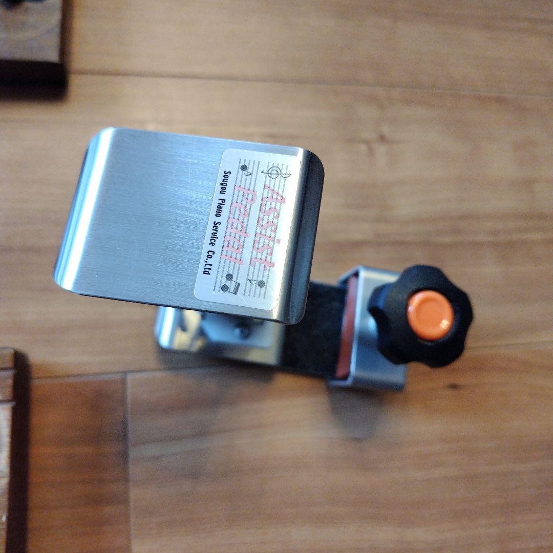 吉澤 ピアノアシストツール・アシストペダルセット