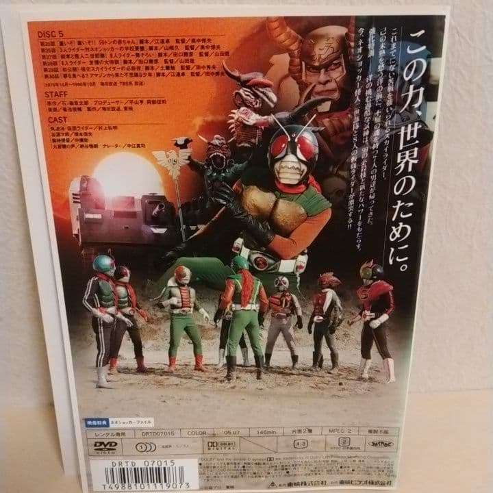 仮面ライダー スカイライダー DVD 全巻セット