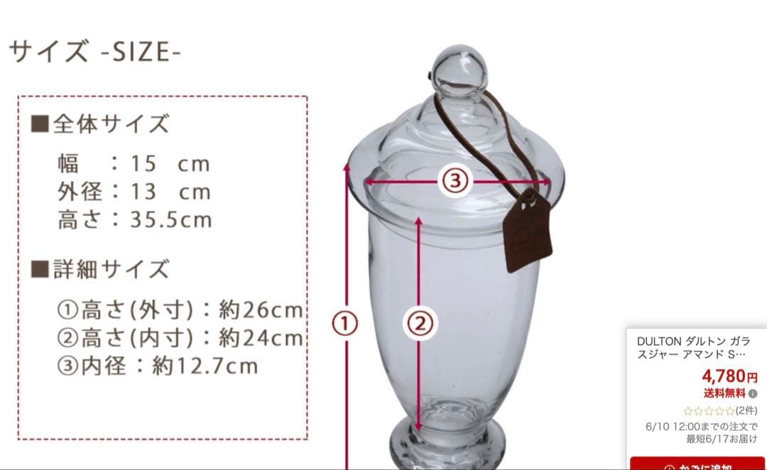 ダルトン　廃盤希少　コルネット　アマンド　スーリール　ガラス容器セット