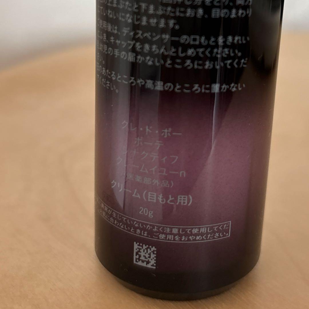 美品 クレドポーボーテ シナクティフ クレームイユーn