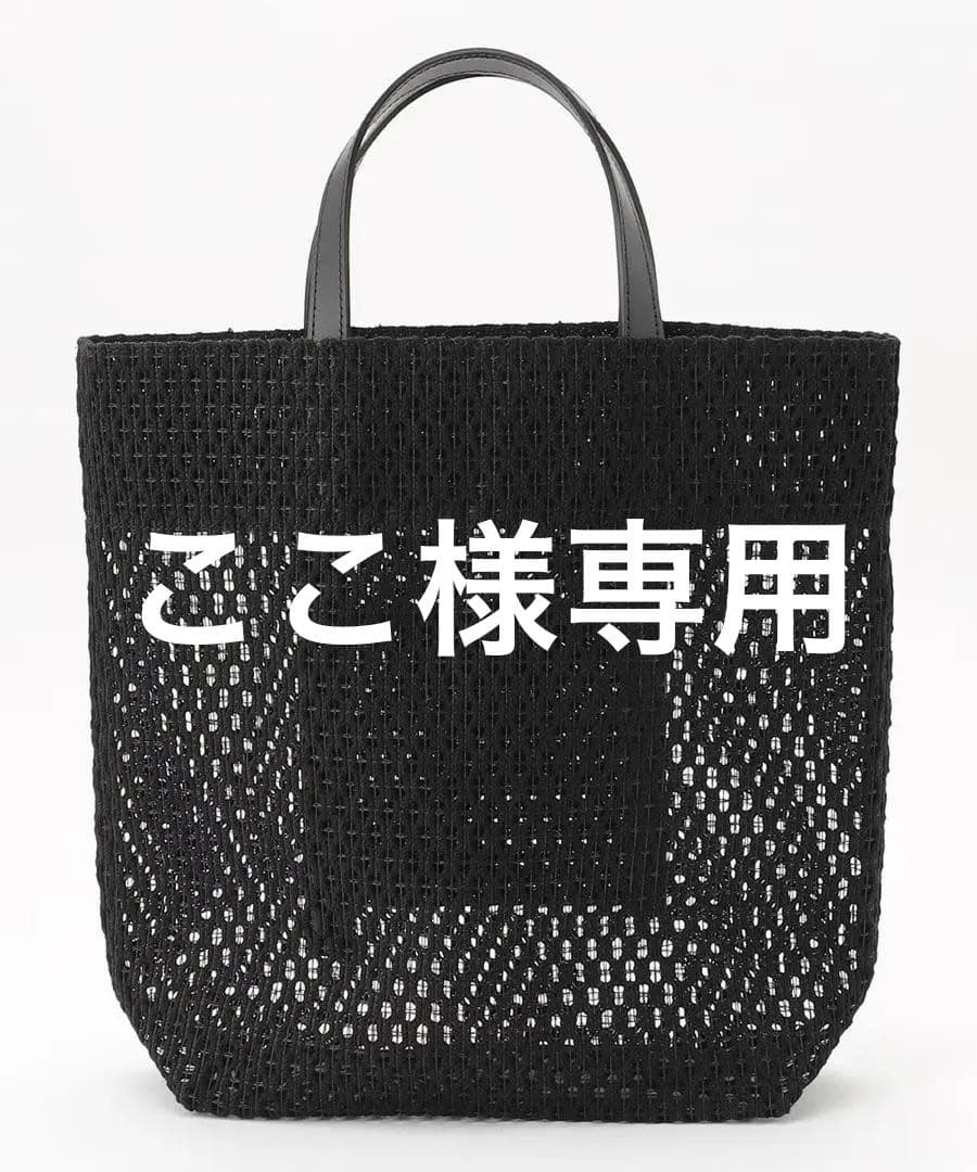 黒いメッシュデザインかごバッグ