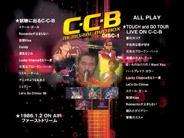 ミュージック C-C-B MEMORIAL DVD BOX