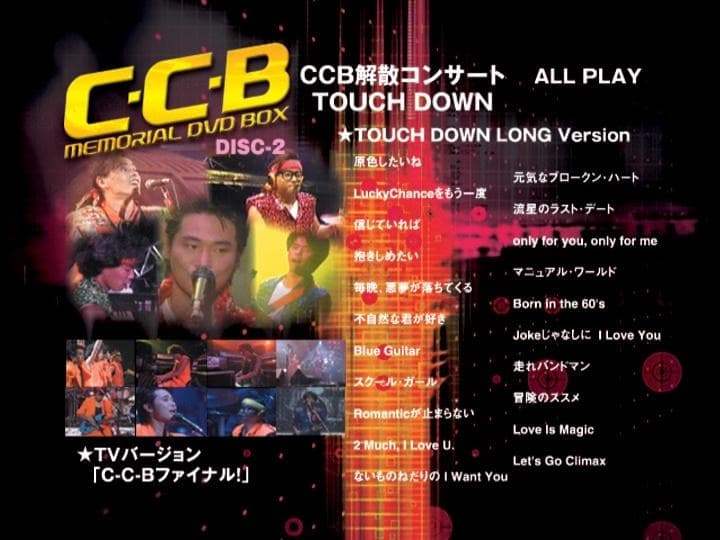 ミュージック C-C-B MEMORIAL DVD BOX