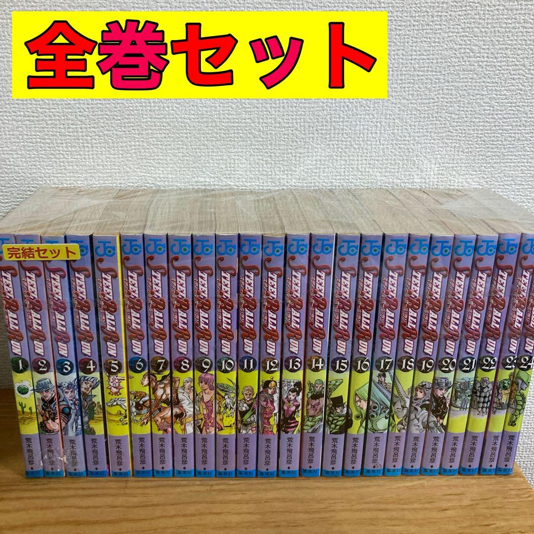 ジョジョの奇妙な冒険 スティールボールラン 全巻 全巻セット 1〜24巻