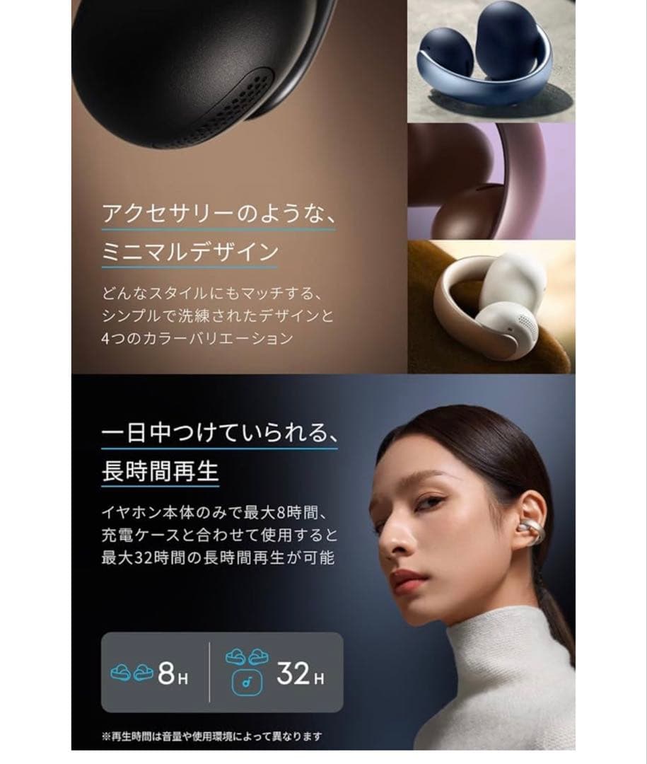 Anker Soundcore AeroClip A3388 ワイヤレスイヤホン