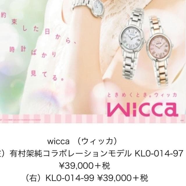 wicca ウィッカ 電波 ソーラー レディース 時計 KL0-014-99